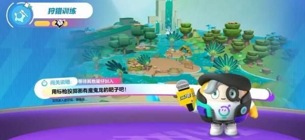 《蛋仔派对》狩猎训练攻略 狩猎训练玩法机制教程图片1