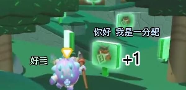 《蛋仔派对》狩猎训练攻略 狩猎训练玩法机制教程图片3