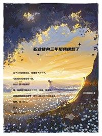 主角许澄陈未言 天天故事社的小说在线阅读