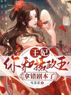 乔颜歌君北渊 第20章 我的命不重要,是么?