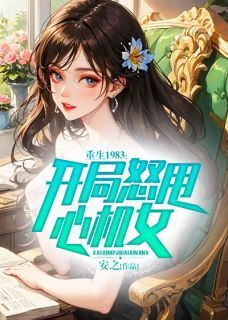 (无弹窗)主角周卫国李冬梅小说免费阅读
