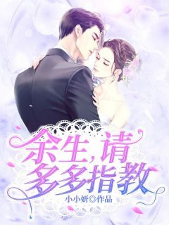 宋冉谢骁小说 第7章