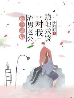 主角秀秀胡贵 小铃铛的小说在线阅读