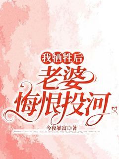 (爆款)张绍林周敏大结局小说全章节阅读