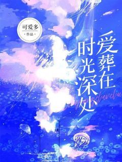 林靖远苏楠小说全文阅读
