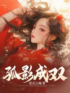 温如玉安柔小说全文阅读