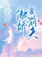 《倒追傲娇前夫》沈恪夏云初完结版精彩阅读 第1章