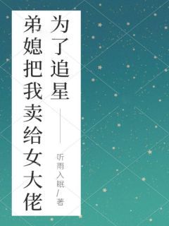 《陆义陆杰林甜甜》小说全文精彩阅读 《陆义陆杰林甜甜》最新章节列表