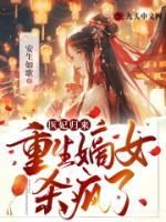 云朝暮楚翎医妃归来:重生嫡女杀疯了! 医妃归来:重生嫡女杀疯了!小说阅读