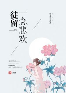《苏晨瑜薛佑安》免费阅读 徒留一念悲欢小说在线阅读