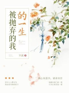 杜珠皇上小说精彩章节免费试读（主角被抛弃的我的一生）