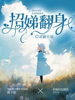 《姜招娣姜承安》全文在线试读 第4章
