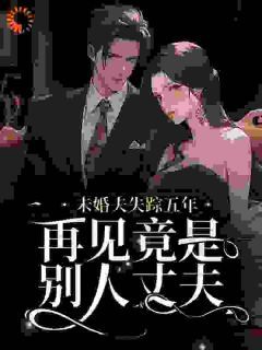 《孟念一沈观南》完结版免费阅读 《孟念一沈观南》最新章节目录