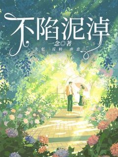 《时盼江时叙楚南》完结版在线阅读 《时盼江时叙楚南》最新章节目录