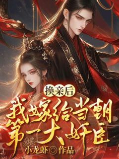 《苏清绾晏明绝》大结局在线阅读 《苏清绾晏明绝》最新章节目录