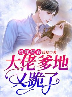 《姜云初顾北琛》小说完结版在线试读 第14章