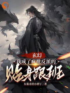 主角是君墨染楚星河的小说 《玄幻:我成了疯批反派的贴身跟班》 全文在线阅读