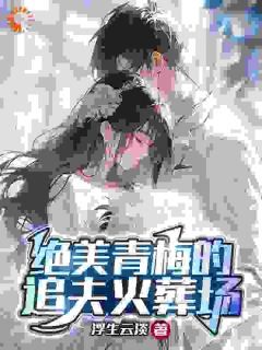 楚奕姜婉清小说全集免费免费试读(凌墨姜婉清)
