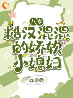 嫁给糙汉混混后,他宠我上天姜早早陆远川小说免费试读全文章节目录精彩章节