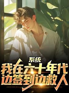 《陈满山唐墩志》四合院:我老中医,专攻阴阳失调章节列表精彩阅读