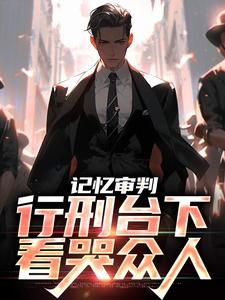 《石岩萧灵曦》小说在线试读 《石岩萧灵曦》最新章节目录