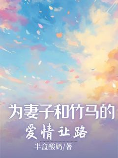 《南言云褚柳如烟》小说章节列表精彩试读 为妻子和竹马的爱情让路小说全文