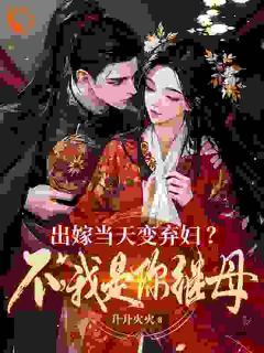 陆怀玉顾承安全集免费在线阅读(重生休渣夫,这窝囊主母我不当了!)