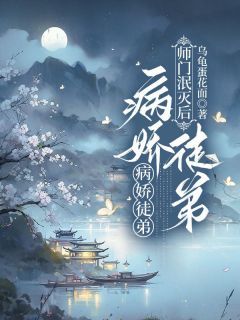 《琰儿临溪》小说大结局免费阅读 师门泯灭后,病娇徒弟以下犯上小说阅读