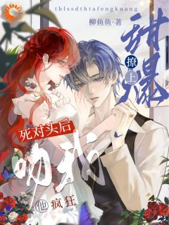 《慕今初岑骅》大结局在线试读 《慕今初岑骅》最新章节目录
