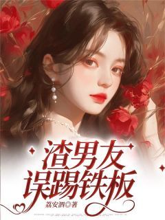 《卓南星杨澄》大结局免费阅读 《卓南星杨澄》最新章节目录