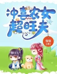 《凌萧萧顾三郎》小说章节在线阅读 冲喜农女超旺夫小说阅读
