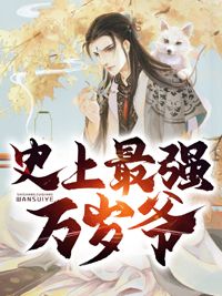 史上最强万岁爷秦云萧淑妃小说大结局在线阅读