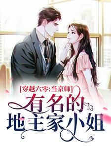 《穿越六零:当京师有名的地主家小姐》小说全文免费阅读 苏满满辰亦生小说阅读