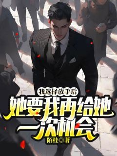 《陈翰墨唐语芙》小说全文免费试读 我放手后,她要我再给她一次机会小说全文