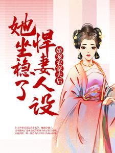 云初萧子晨全文免费试读 娇宠农家夫后,她坐稳了悍妻人设小说全本无弹窗
