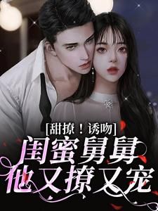 《陆小乔周启正》大结局精彩试读 《陆小乔周启正》最新章节目录