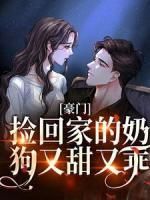 《慕云锦苏时谨》小说章节目录在线试读 豪门:捡回家的奶狗又甜又乖小说阅读