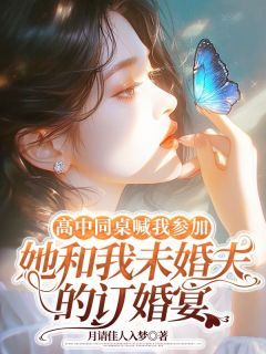《叶臻臻高泽铭》完结版免费试读 《叶臻臻高泽铭》最新章节目录