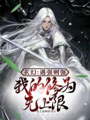 《遇强则强》大结局免费阅读 第6章 收徒,魔教教主?