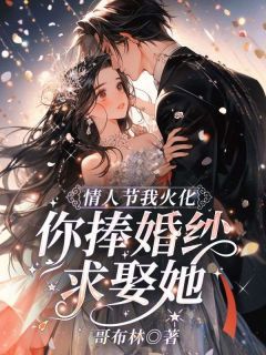 《沈棠容云衍》小说大结局在线试读 离婚入殓后,京圈太子爷在我坟前痛哭小说全文