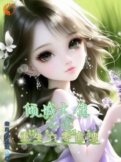 《安沐颜周学政》小说完结版在线试读 倾城大佬无德,重生六零虐渣小说阅读