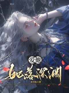 迟向谨苏莹莹小说 主角:迟向谨苏莹莹 7全文精彩试读