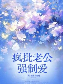 苏卿沈淮序完整全文阅读 疯批老公强制爱结局无删节