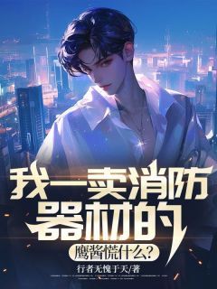 《李云潜江婉宁》小说全文免费试读 《李云潜江婉宁》最新章节目录