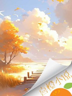 七载相思意《秦昼许欢玉》全文及大结局精彩试读