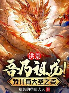 《龙轩罗睺》最新章节列表 第17章