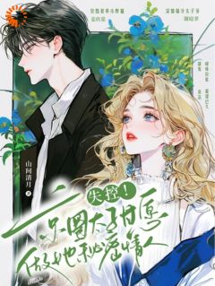 《失控!京圈太子甘愿做她秘密情人》小说全文精彩章节免费试读(姜玖棠陆斯年)