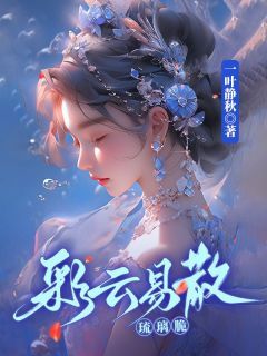 《夏露郝泽纶》完结版精彩阅读 《夏露郝泽纶》最新章节列表