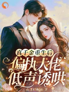 施云晚周延川完整全文全集精彩试读 施云晚周延川小说免费阅读