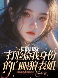 《柳筝陈子安》大结局精彩试读 《柳筝陈子安》最新章节列表